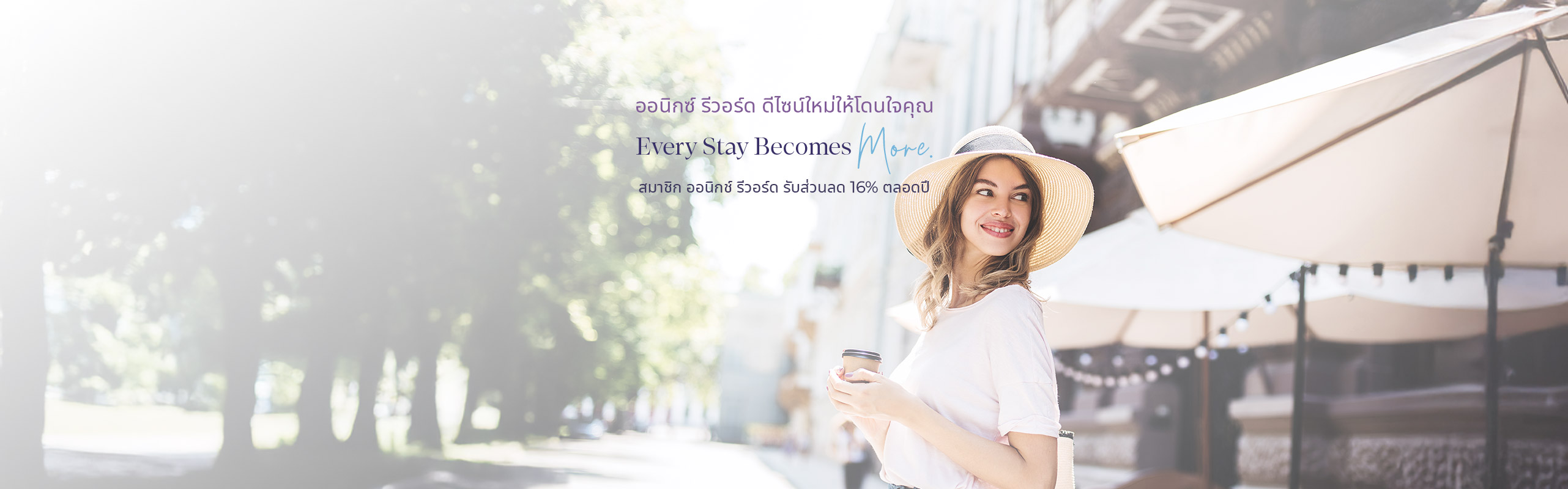 Best Rates for Your Next Trip